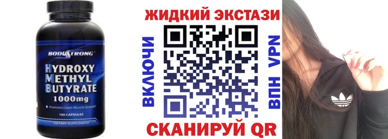 купить наркотик  Киренск  БУТИРАТ BDO 33% 