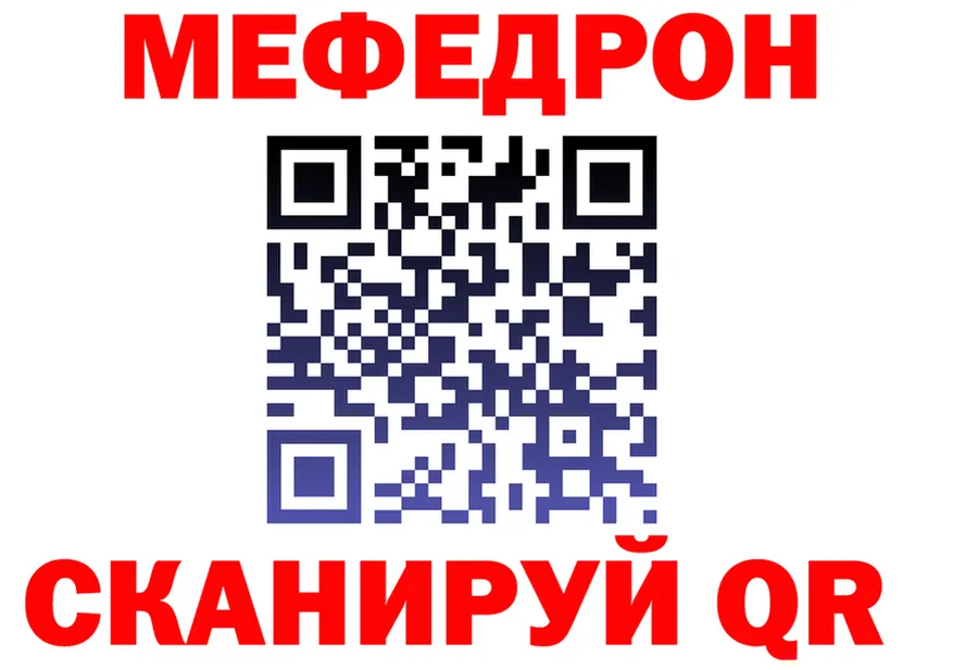 МЯУ-МЯУ кристаллы ТОР площадка МЕГА Киренск