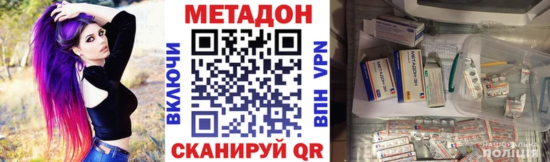 Метадон белоснежный  Киренск 
