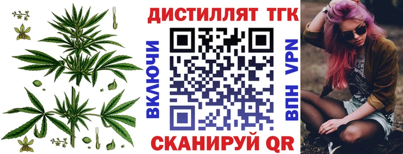 Дистиллят ТГК гашишное масло  Киренск 